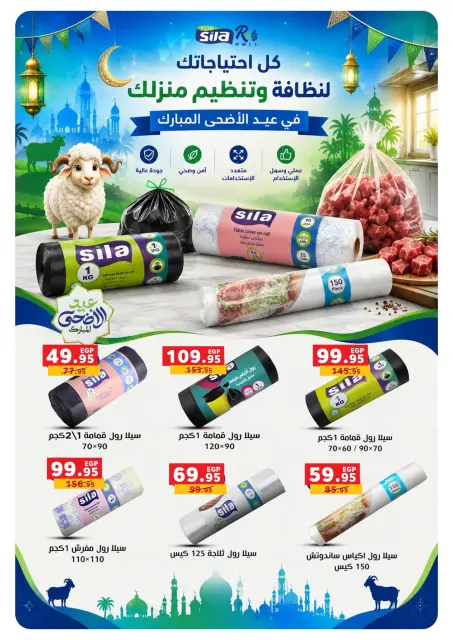 Offres Panda Egypte de 13 mai à 2 juin 2026 Offres l'Aïd al-Adha - Page 70