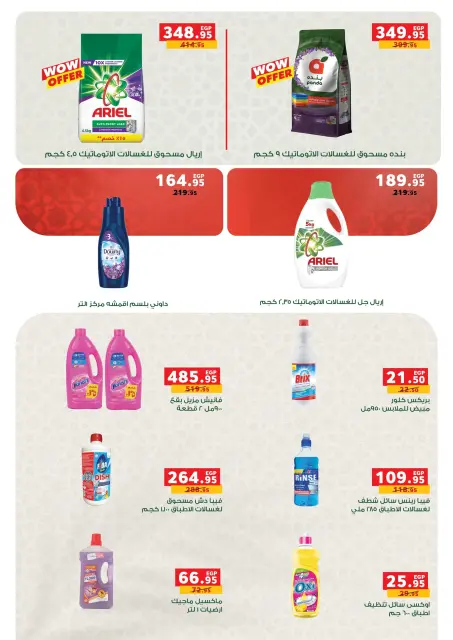 Offres Panda Egypte de 13 mai à 2 juin 2026 Offres l'Aïd al-Adha - Page 45