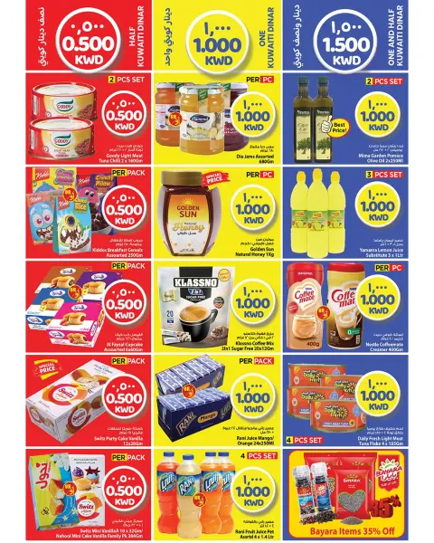 عروض مارك اند سيف بفرع الضجيج من ١٣ حتى ١٩ مايو ٢٠٢٦ أرقام مثيرة - صفحة 7