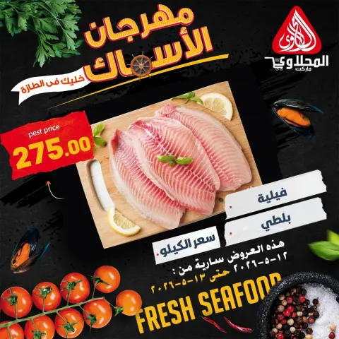 Offres Marché El Mahlawy de 12 à 13 mai 2026 Offres Fête du Poisson - Page 4