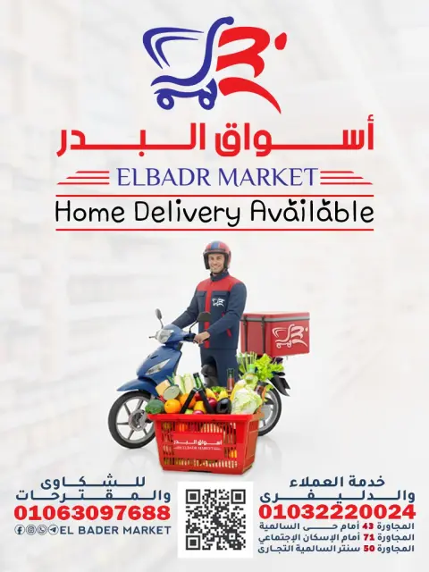 Ofertas de mercado Al Bader Egipto de 12 a 26 mayo 2026 Ofertas de Eid al-Adha - Página 36