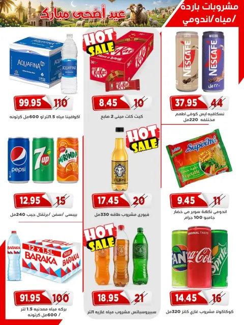Ofertas de mercado Al Bader Egipto de 12 a 26 mayo 2026 Ofertas de Eid al-Adha - Página 26