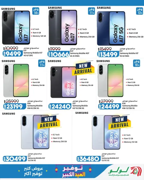 Lulu Hypermarkets Egypt offers from 13 to 23 May 2026 Big Eid Savers - Page 30