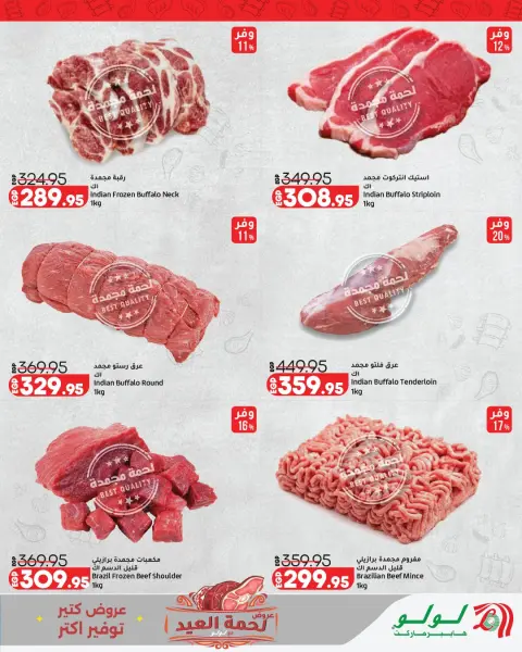 Lulu Hypermarkets Egypt offers from 13 to 23 May 2026 Big Eid Savers - Page 7