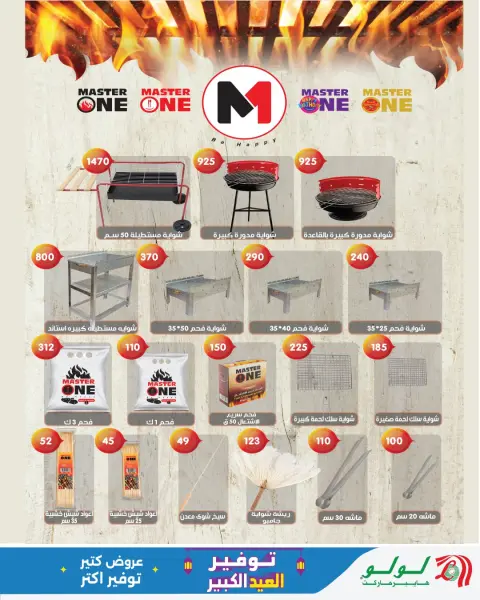Lulu Hypermarkets Egypt offers from 13 to 23 May 2026 Big Eid Savers - Page 68