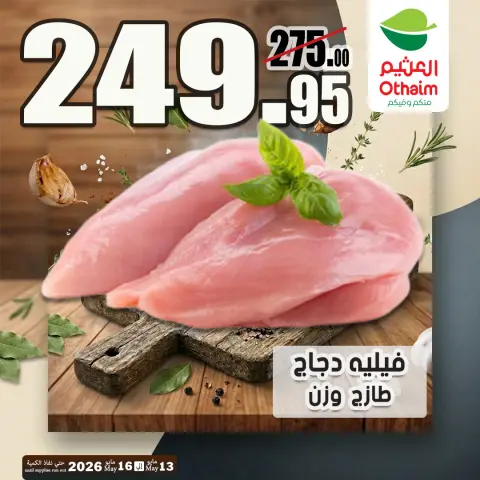 Othaim Markets Egypt offers from 13 to 16 May 2026 Weekend Deals - Page 16