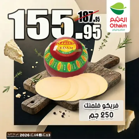 Othaim Markets Egypt offers from 13 to 16 May 2026 Weekend Deals - Page 3
