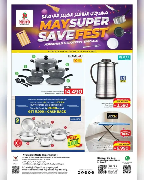 Ofertas de Nesto Hipermercados Oman de 13 a 31 mayo 2026 Ofertas del Festival del Ahorro - Página 1