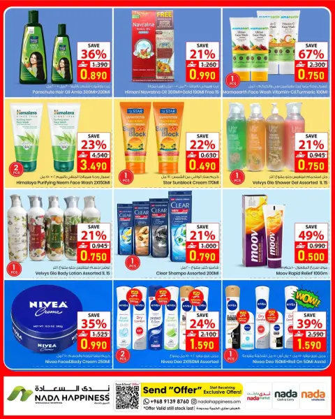 Nada Happiness Oman offers from 13 to 20 May 2026 SHOPPING FESTIVAL - Page 9
