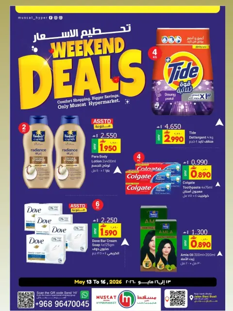 Ofertas de Hipermercado de Mascate de 13 a 16 mayo 2026 Precio aplastante - Página 1