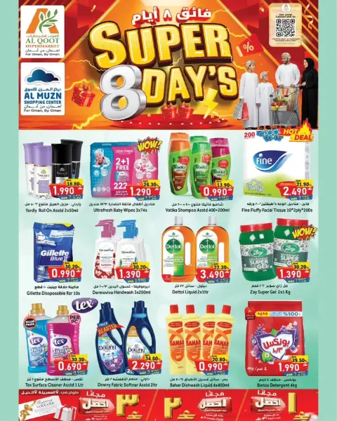Ofertas de Hipermercado Al Qoot Oman de 11 a 18 mayo 2026 Ofertas de Superdías - Página 1