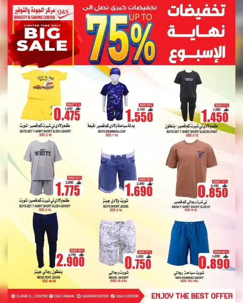 Ofertas de Centro de Calidad y Ahorro Oman de 13 a 19 mayo 2026 Grandes descuentos - Página 8