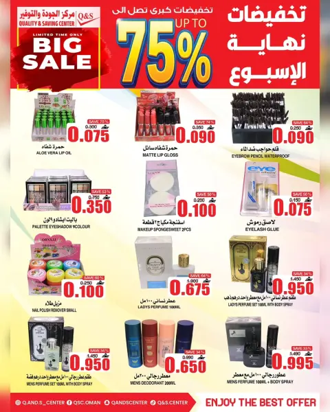 Ofertas de Centro de Calidad y Ahorro Oman de 13 a 19 mayo 2026 Grandes descuentos - Página 6