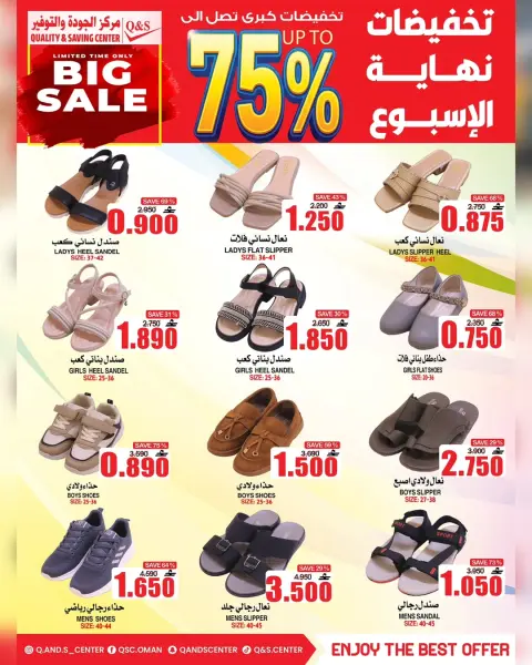 Ofertas de Centro de Calidad y Ahorro Oman de 13 a 19 mayo 2026 Grandes descuentos - Página 10