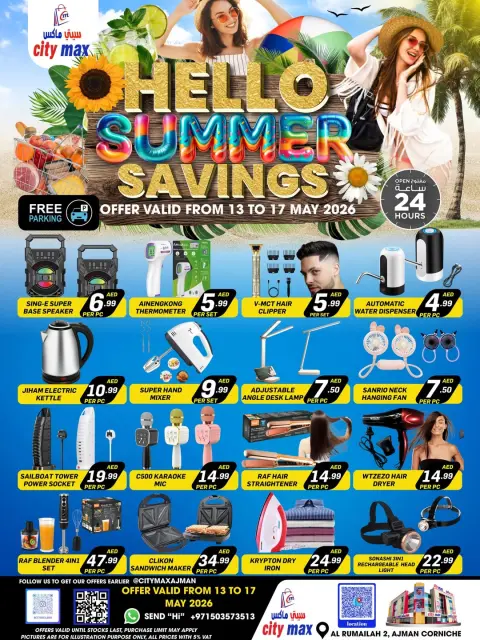 City Max offers in Ajman from 13 to 17 May 2026 Summer Savings - Page 8
