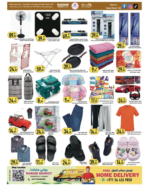 Rawabi Markets offers in Al Rashidiya from 14 to 17 May 2026 Mega Offers - Page 7