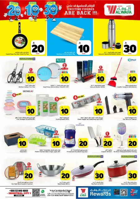 Ofertas de Hipermercado Al Wafa Jeddah de 26 Dhuʻl-Qiʻdah a 2 Dhuʻl-Hijjah 1447 AH (13 – 19 mayo 2026) Exciting Number Shows - Página 11