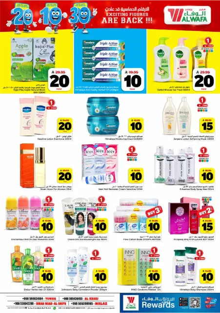 Ofertas de Hipermercado Al Wafa Riyadh, Al Kharj de 26 Dhuʻl-Qiʻdah a 2 Dhuʻl-Hijjah 1447 AH (13 – 19 mayo 2026) Exciting Number Shows - Página 15
