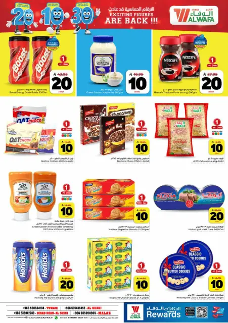 Ofertas de Hipermercado Al Wafa Riyadh, Al Kharj de 26 Dhuʻl-Qiʻdah a 2 Dhuʻl-Hijjah 1447 AH (13 – 19 mayo 2026) Exciting Number Shows - Página 4