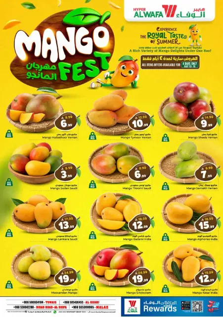 Ofertas de Hipermercado Al Wafa Riyadh, Al Kharj de 26 Dhuʻl-Qiʻdah a 2 Dhuʻl-Hijjah 1447 AH (13 – 19 mayo 2026) Exciting Number Shows - Página 6