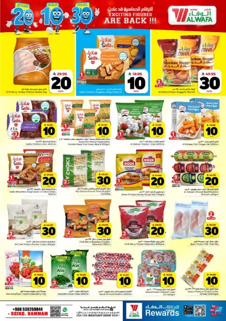 Ofertas de Hipermercado Al Wafa Seiko de 26 Dhuʻl-Qiʻdah a 2 Dhuʻl-Hijjah 1447 AH (13 – 19 mayo 2026) Exciting Number Shows - Página 11