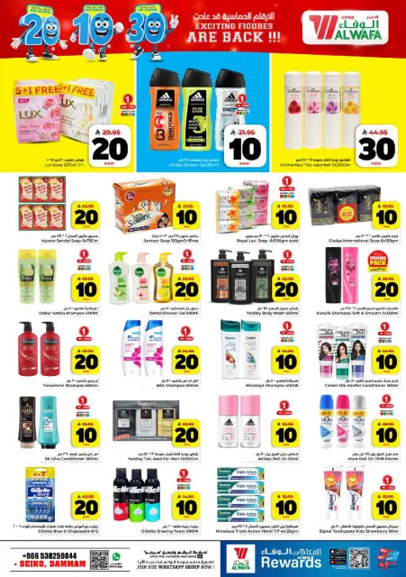 Ofertas de Hipermercado Al Wafa Seiko de 26 Dhuʻl-Qiʻdah a 2 Dhuʻl-Hijjah 1447 AH (13 – 19 mayo 2026) Exciting Number Shows - Página 13