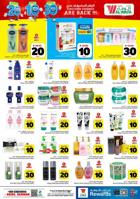 Ofertas de Hipermercado Al Wafa Seiko de 26 Dhuʻl-Qiʻdah a 2 Dhuʻl-Hijjah 1447 AH (13 – 19 mayo 2026) Exciting Number Shows - Página 14