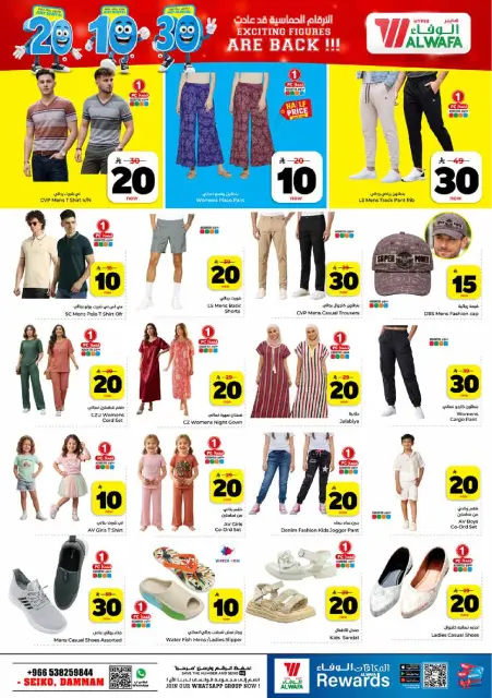 Ofertas de Hipermercado Al Wafa Seiko de 26 Dhuʻl-Qiʻdah a 2 Dhuʻl-Hijjah 1447 AH (13 – 19 mayo 2026) Exciting Number Shows - Página 23