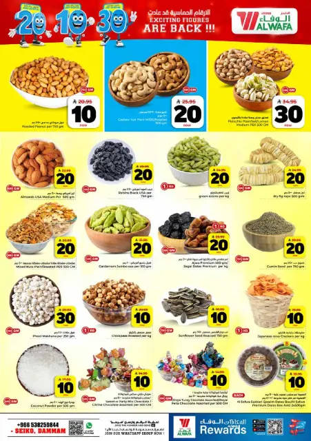 Ofertas de Hipermercado Al Wafa Seiko de 26 Dhuʻl-Qiʻdah a 2 Dhuʻl-Hijjah 1447 AH (13 – 19 mayo 2026) Exciting Number Shows - Página 4