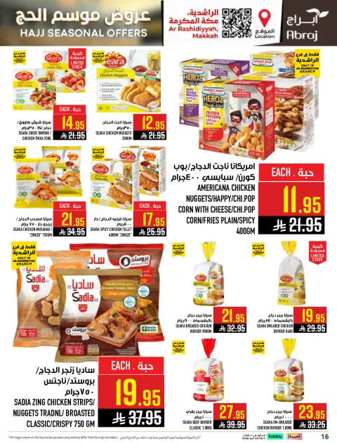 Abraj Hypermarket offers in Al Rashidiya from 26 Dhuʻl-Qiʻdah to 2 Dhuʻl-Hijjah 1447 AH (13 – 19 May 2026) Hajj Offers - Page 16