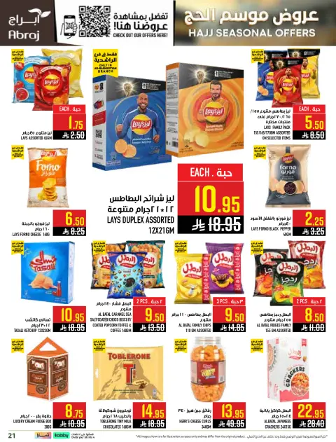 Abraj Hypermarket offers in Al Rashidiya from 26 Dhuʻl-Qiʻdah to 2 Dhuʻl-Hijjah 1447 AH (13 – 19 May 2026) Hajj Offers - Page 21