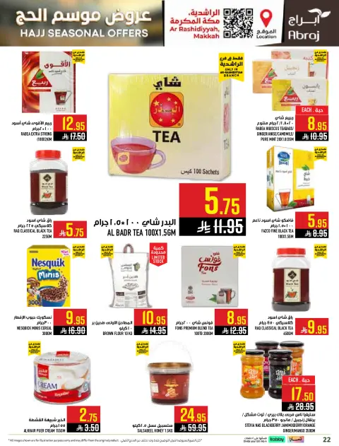 Abraj Hypermarket offers in Al Rashidiya from 26 Dhuʻl-Qiʻdah to 2 Dhuʻl-Hijjah 1447 AH (13 – 19 May 2026) Hajj Offers - Page 22