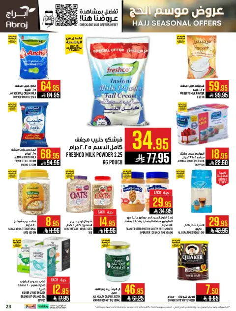 Abraj Hypermarket offers in Al Rashidiya from 26 Dhuʻl-Qiʻdah to 2 Dhuʻl-Hijjah 1447 AH (13 – 19 May 2026) Hajj Offers - Page 23