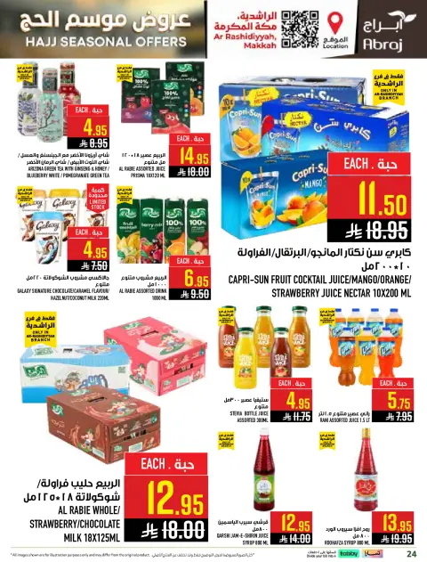 Abraj Hypermarket offers in Al Rashidiya from 26 Dhuʻl-Qiʻdah to 2 Dhuʻl-Hijjah 1447 AH (13 – 19 May 2026) Hajj Offers - Page 24
