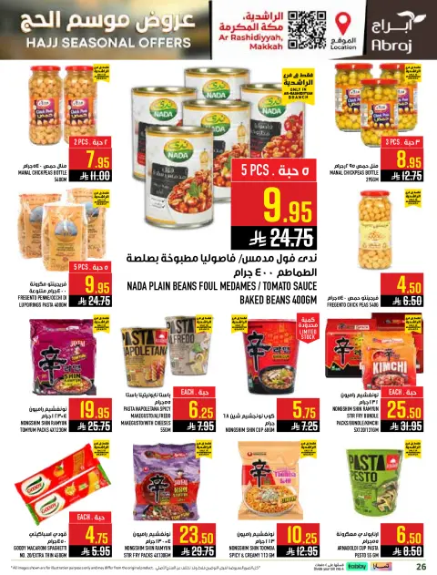Abraj Hypermarket offers in Al Rashidiya from 26 Dhuʻl-Qiʻdah to 2 Dhuʻl-Hijjah 1447 AH (13 – 19 May 2026) Hajj Offers - Page 26