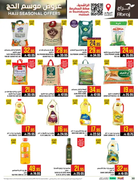 Abraj Hypermarket offers in Al Rashidiya from 26 Dhuʻl-Qiʻdah to 2 Dhuʻl-Hijjah 1447 AH (13 – 19 May 2026) Hajj Offers - Page 30