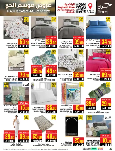 Abraj Hypermarket offers in Al Rashidiya from 26 Dhuʻl-Qiʻdah to 2 Dhuʻl-Hijjah 1447 AH (13 – 19 May 2026) Hajj Offers - Page 36