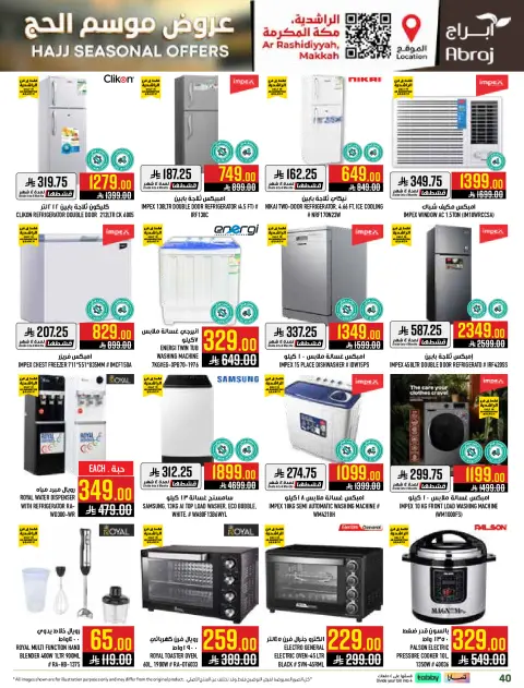 Abraj Hypermarket offers in Al Rashidiya from 26 Dhuʻl-Qiʻdah to 2 Dhuʻl-Hijjah 1447 AH (13 – 19 May 2026) Hajj Offers - Page 40