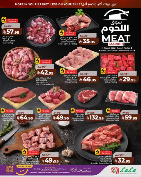 Offres Lulu Central Region de 26 Dhuʻl-Qiʻdah à 2 Dhuʻl-Hijjah 1447 AH (13 au 19 mai 2026) Grandes offres - Page 4