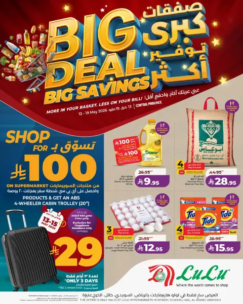 Ofertas de Lulu Central Region de 26 Dhuʻl-Qiʻdah a 2 Dhuʻl-Hijjah 1447 AH (13 – 19 mayo 2026) Grandes ofertas - Página 1