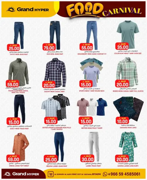 Ofertas de Grand hipermercado Calle Al-Suwaidi de 26 Dhuʻl-Qiʻdah a 2 Dhuʻl-Hijjah 1447 AH (13 – 19 mayo 2026) Ofertas de carnaval gastronómico - Página 12
