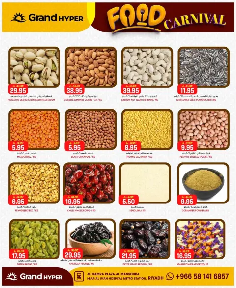 Ofertas de Grand hipermercado Mansoura de 26 Dhuʻl-Qiʻdah a 2 Dhuʻl-Hijjah 1447 AH (13 – 19 mayo 2026) Ofertas de carnaval gastronómico - Página 21