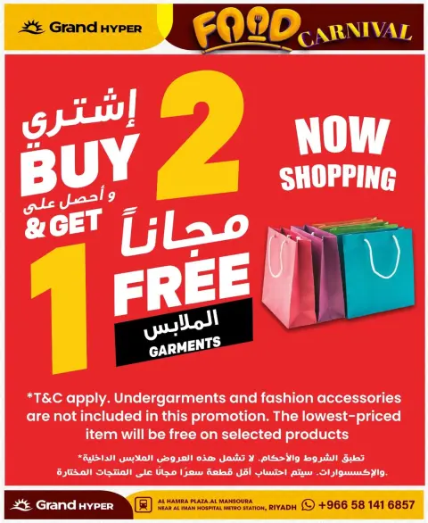 Ofertas de Grand hipermercado Mansoura de 26 Dhuʻl-Qiʻdah a 2 Dhuʻl-Hijjah 1447 AH (13 – 19 mayo 2026) Ofertas de carnaval gastronómico - Página 12