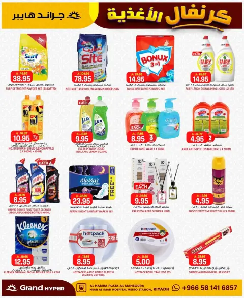 Ofertas de Grand hipermercado Mansoura de 26 Dhuʻl-Qiʻdah a 2 Dhuʻl-Hijjah 1447 AH (13 – 19 mayo 2026) Ofertas de carnaval gastronómico - Página 13