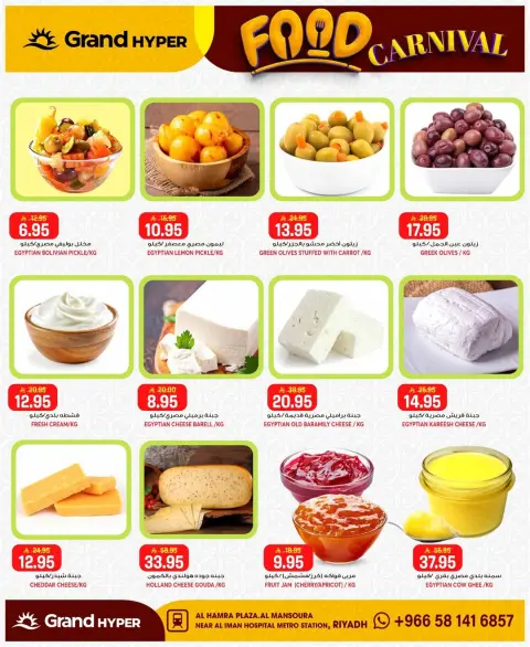 Ofertas de Grand hipermercado Mansoura de 26 Dhuʻl-Qiʻdah a 2 Dhuʻl-Hijjah 1447 AH (13 – 19 mayo 2026) Ofertas de carnaval gastronómico - Página 26