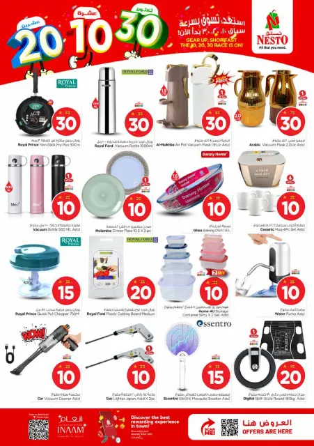 Ofertas de Nesto Arabia Saudita de 26 Dhuʻl-Qiʻdah a 2 Dhuʻl-Hijjah 1447 AH (13 – 19 mayo 2026) Figuras emocionantes - Página 12