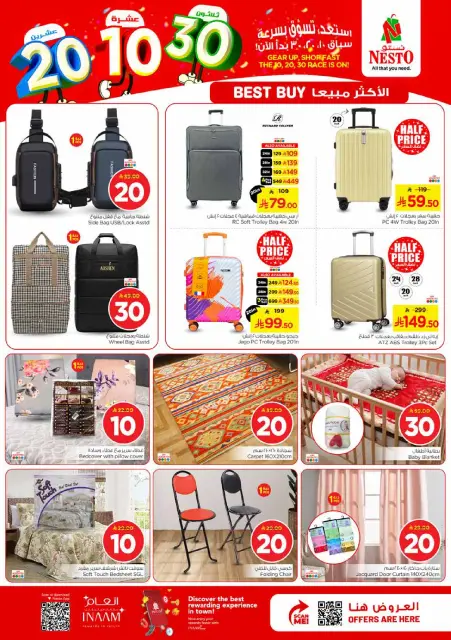 Ofertas de Nesto Arabia Saudita de 26 Dhuʻl-Qiʻdah a 2 Dhuʻl-Hijjah 1447 AH (13 – 19 mayo 2026) Figuras emocionantes - Página 14