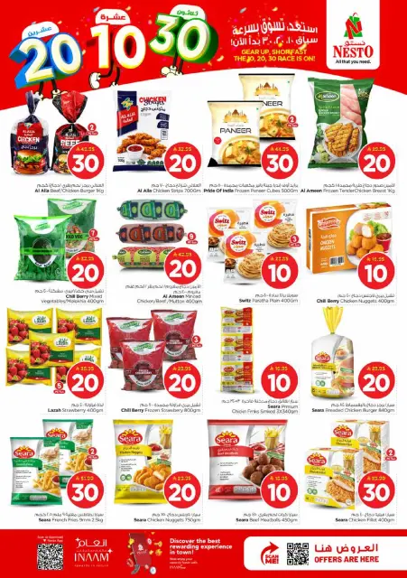 Ofertas de Nesto Arabia Saudita de 26 Dhuʻl-Qiʻdah a 2 Dhuʻl-Hijjah 1447 AH (13 – 19 mayo 2026) Figuras emocionantes - Página 6