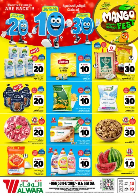 Ofertas de Hipermercado Al Wafa Al Ahsa de 26 Dhuʻl-Qiʻdah a 2 Dhuʻl-Hijjah 1447 AH (13 – 19 mayo 2026) Exciting Number Shows - Página 1