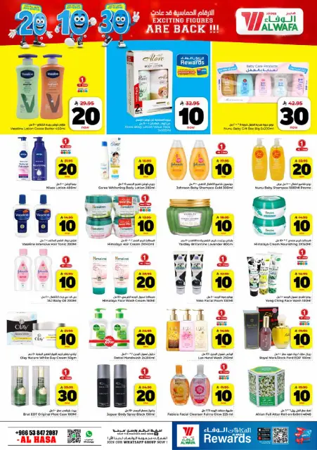 Ofertas de Hipermercado Al Wafa Al Ahsa de 26 Dhuʻl-Qiʻdah a 2 Dhuʻl-Hijjah 1447 AH (13 – 19 mayo 2026) Exciting Number Shows - Página 15